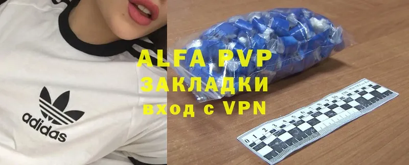 A-PVP Соль  Железноводск 