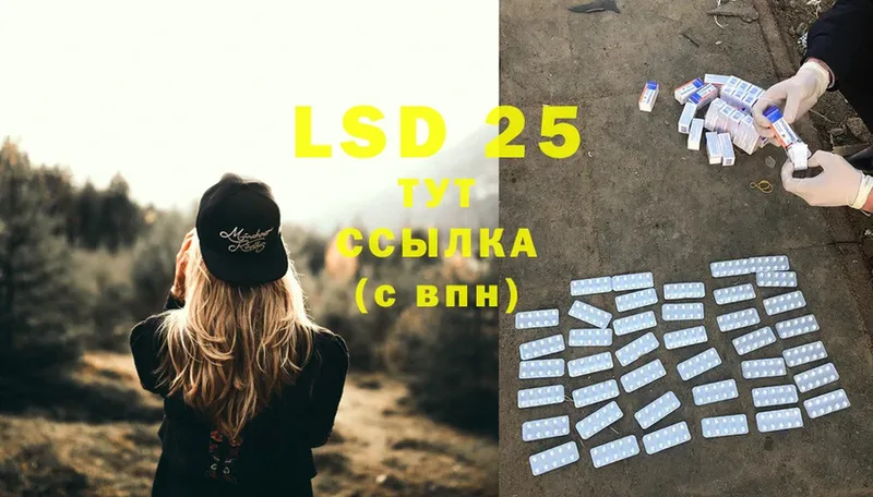 Лсд 25 экстази ecstasy  Железноводск 