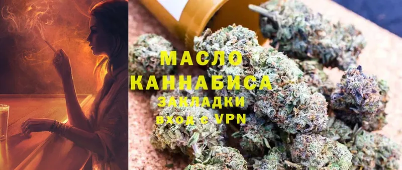 Дистиллят ТГК THC oil  дарнет шоп  Железноводск 